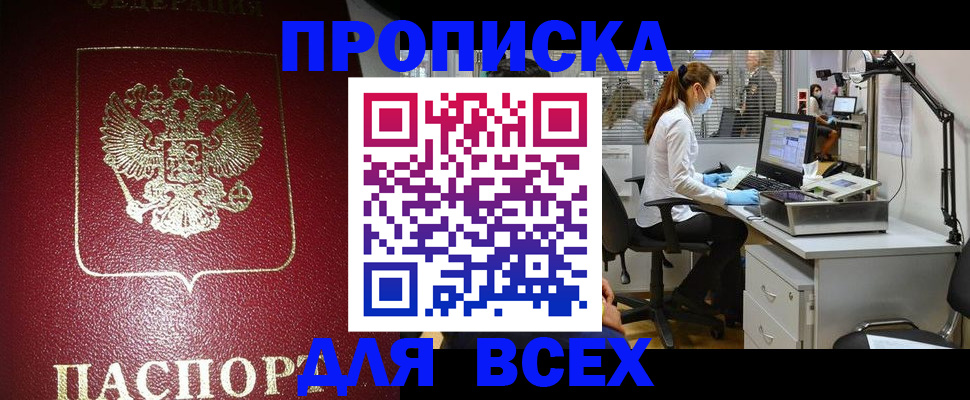 временная регистрация надежно в Луге