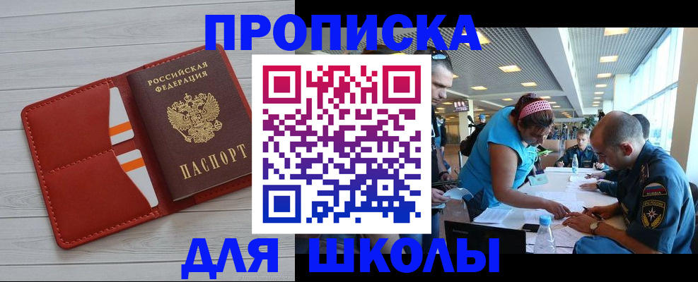 прописка гарантия в Луге