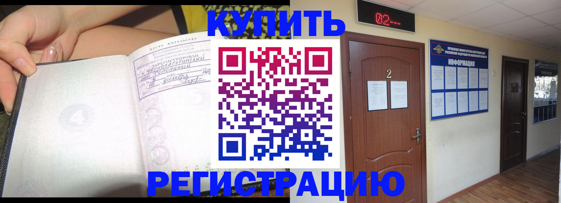временная регистрация 2025 в Луге