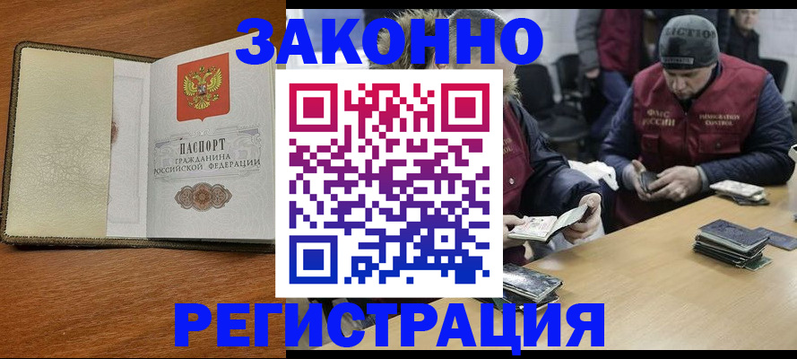 прописка ребенка в Луге