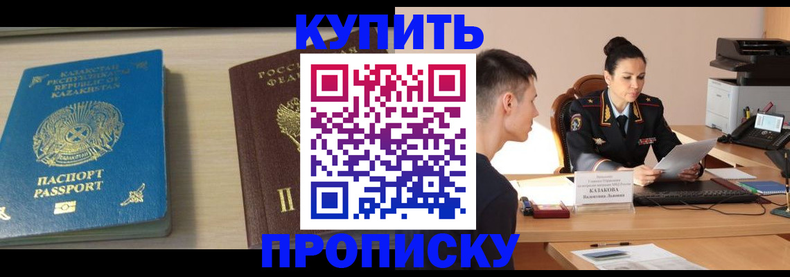 прописка для кредита в Луге